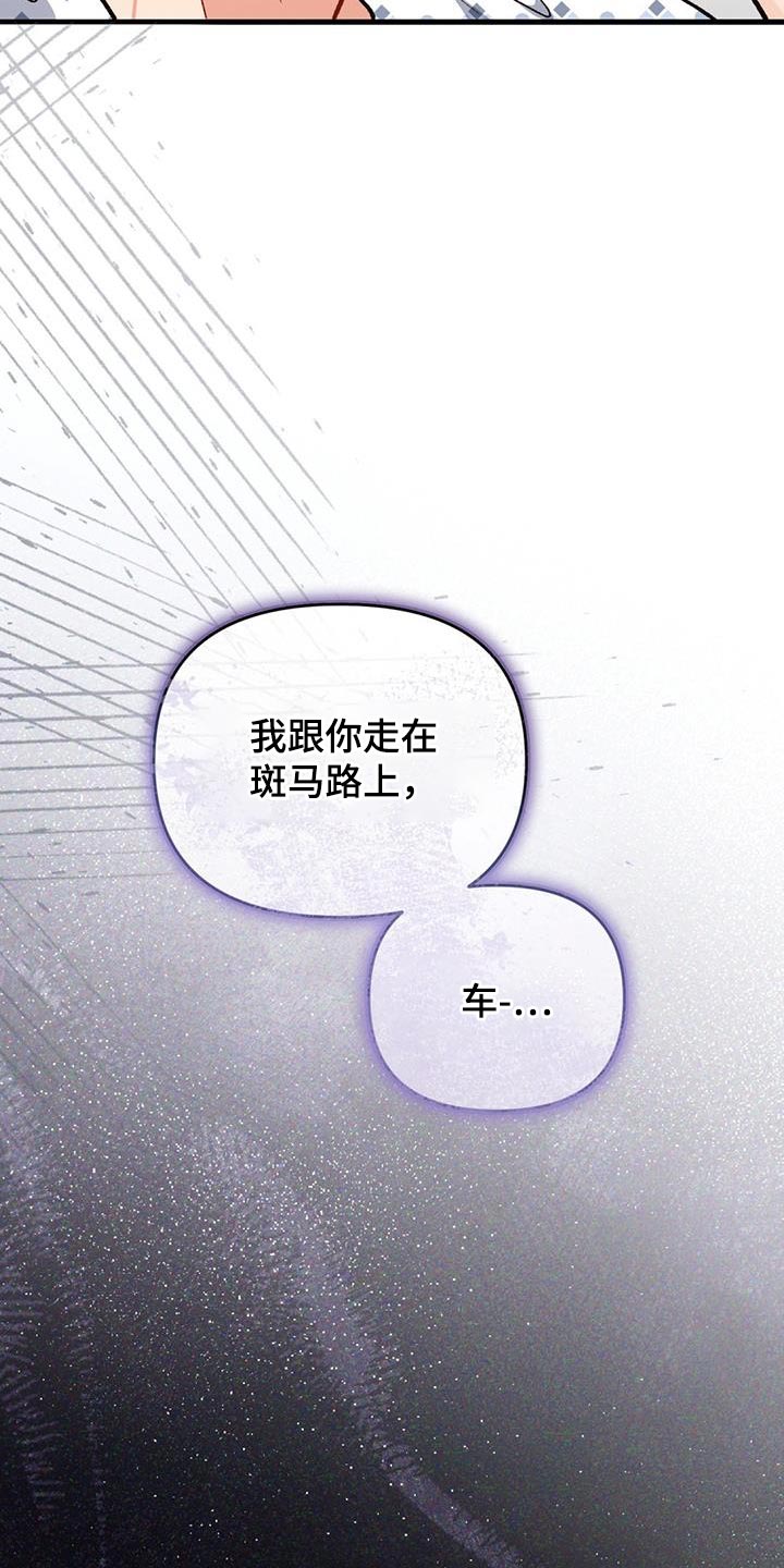 快穿救赎漫画,第54话1图