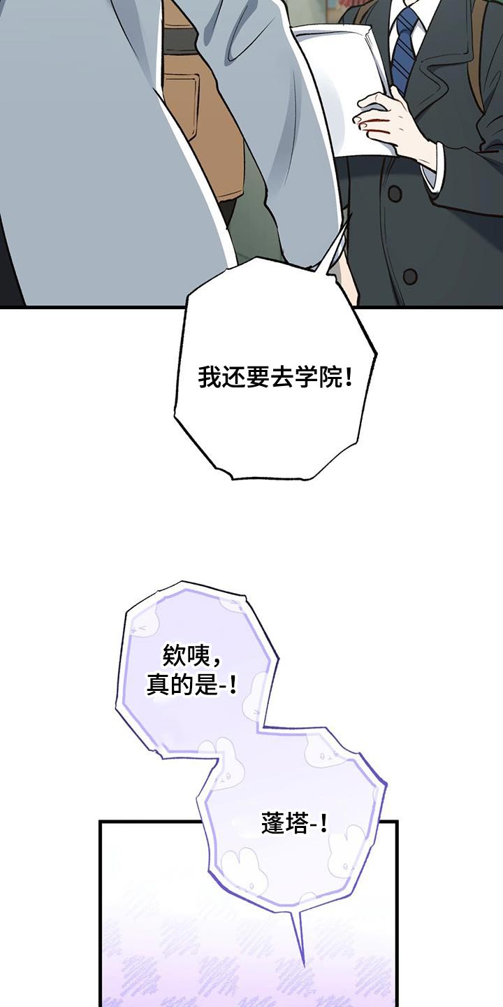 快穿救赎漫画,第37话2图