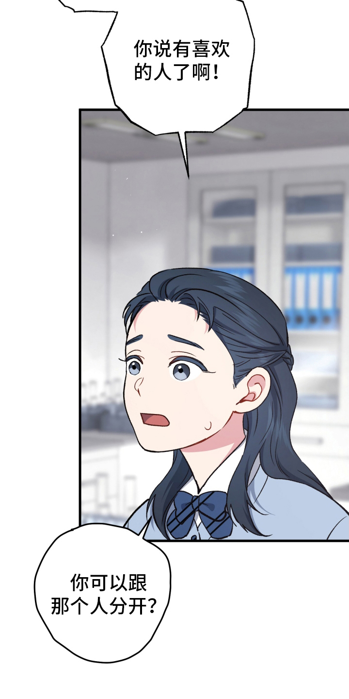 快穿救赎漫画,第78话2图