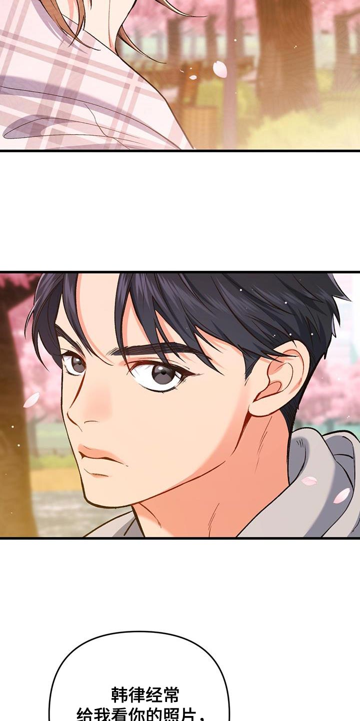 快穿救赎漫画,第49话2图