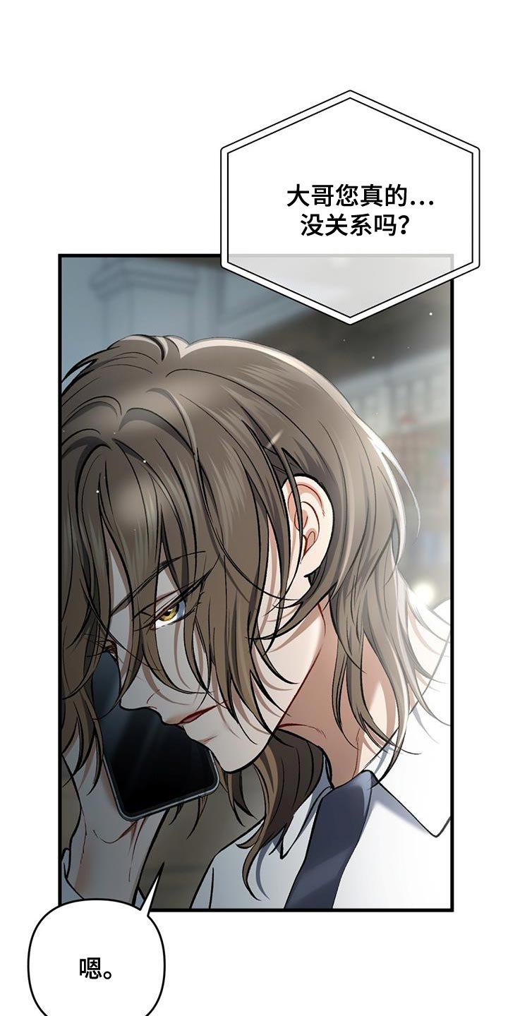 快穿救赎漫画,第48话2图