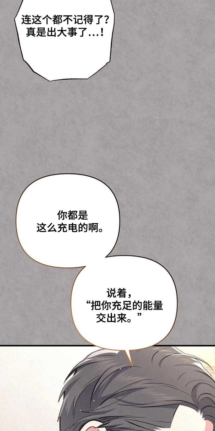 快穿救赎那个大反派漫画,第52话1图