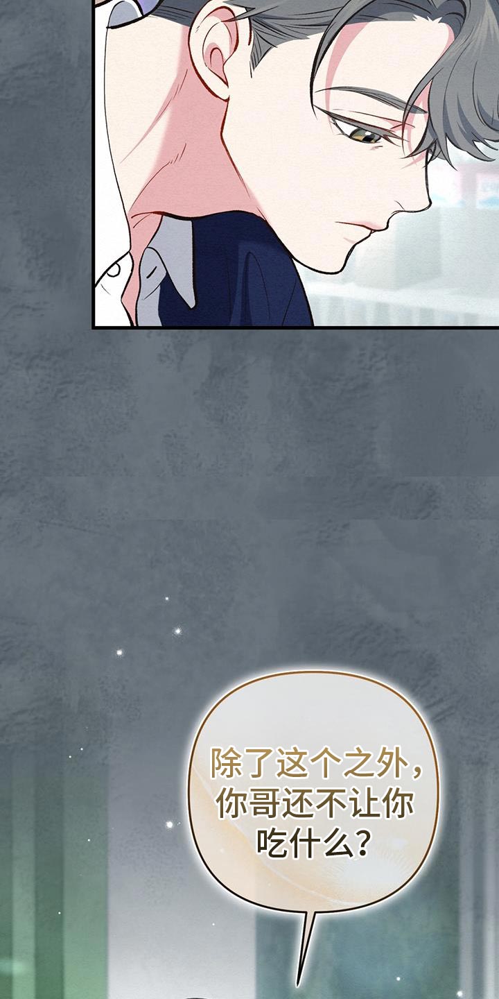 快穿救赎漫画,第62话2图