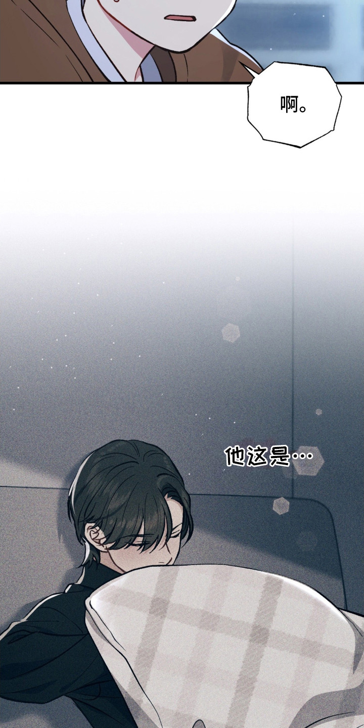 快穿救赎漫画,第22话2图