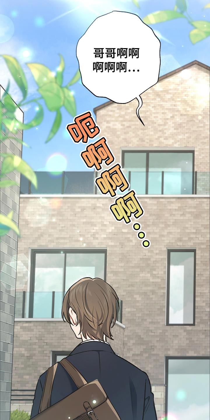快穿救赎漫画,第30话1图
