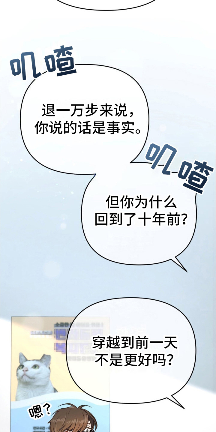 快穿救赎漫画,第5话1图