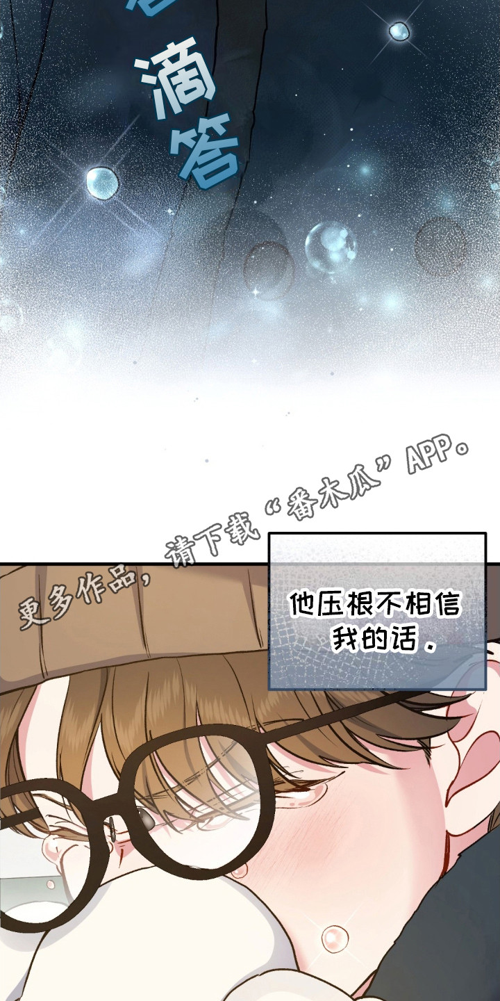 快穿救赎漫画,第9话1图