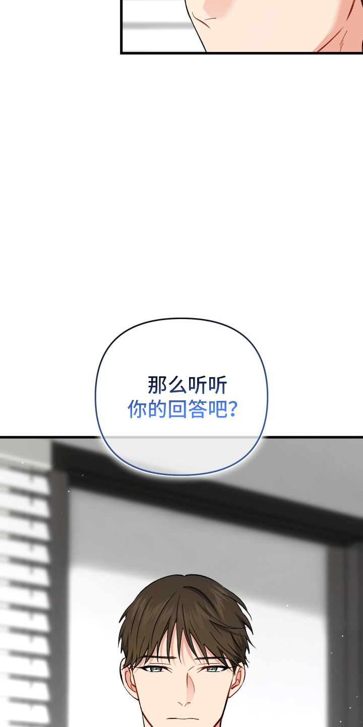快穿救赎漫画,第83话2图