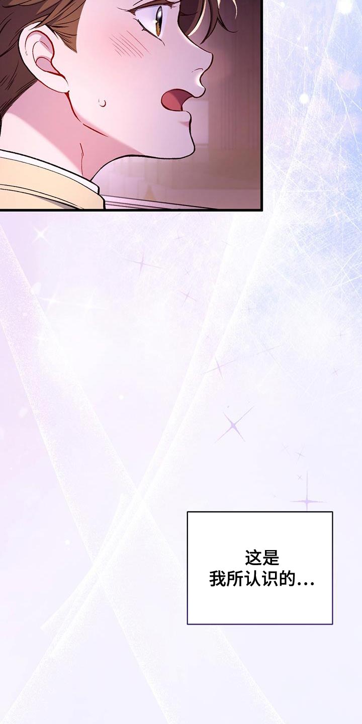 快穿救赎漫画,第45话1图