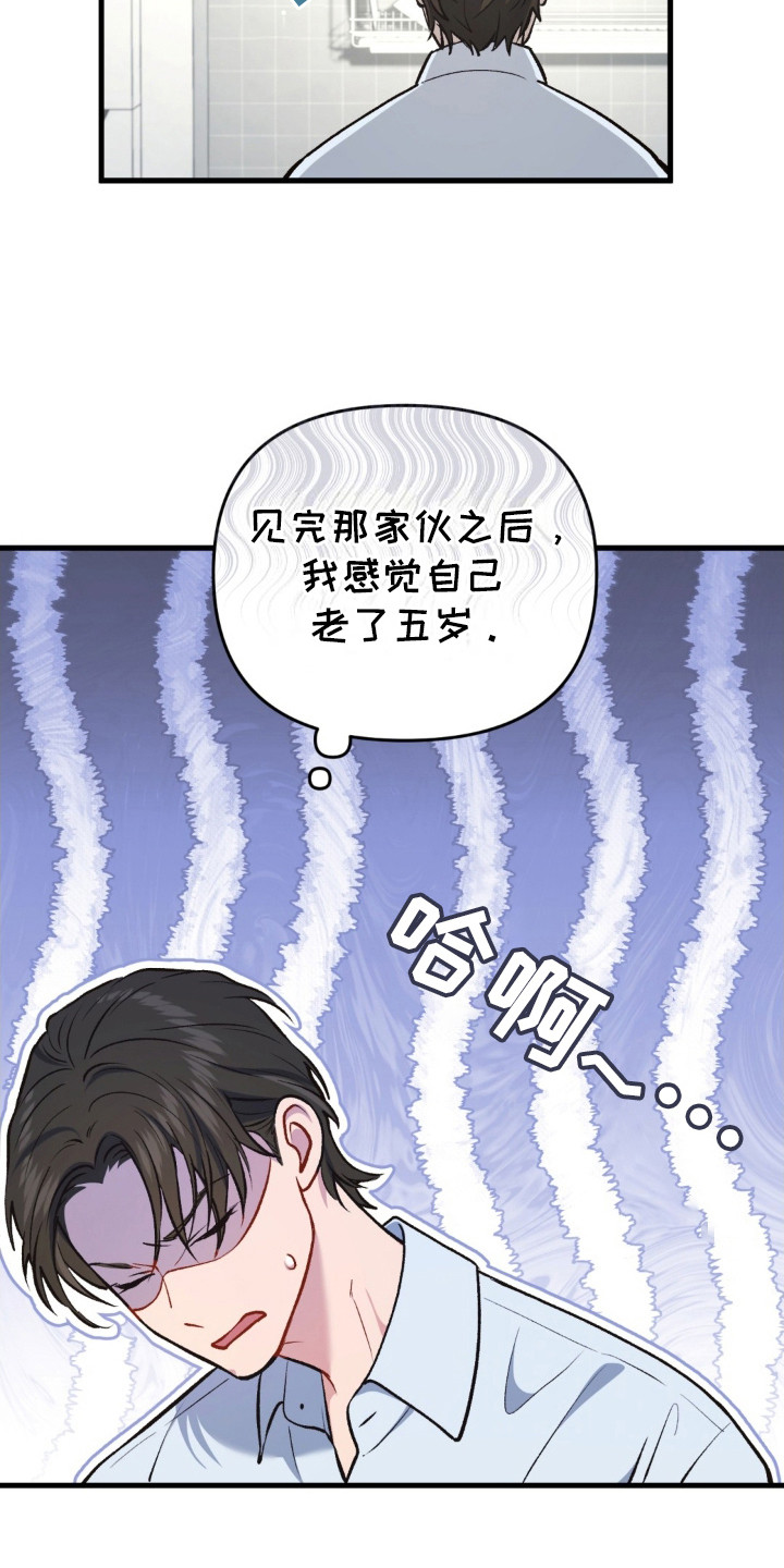 快穿救赎漫画,第26话1图