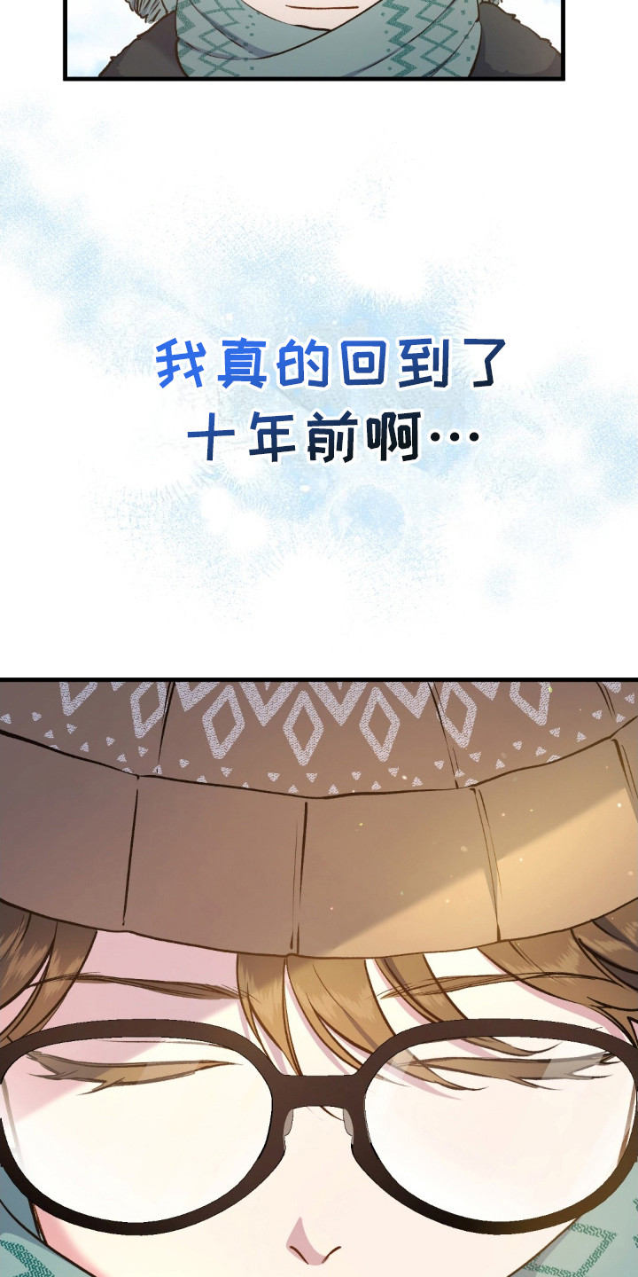 快穿救赎甜文漫画,第10话1图