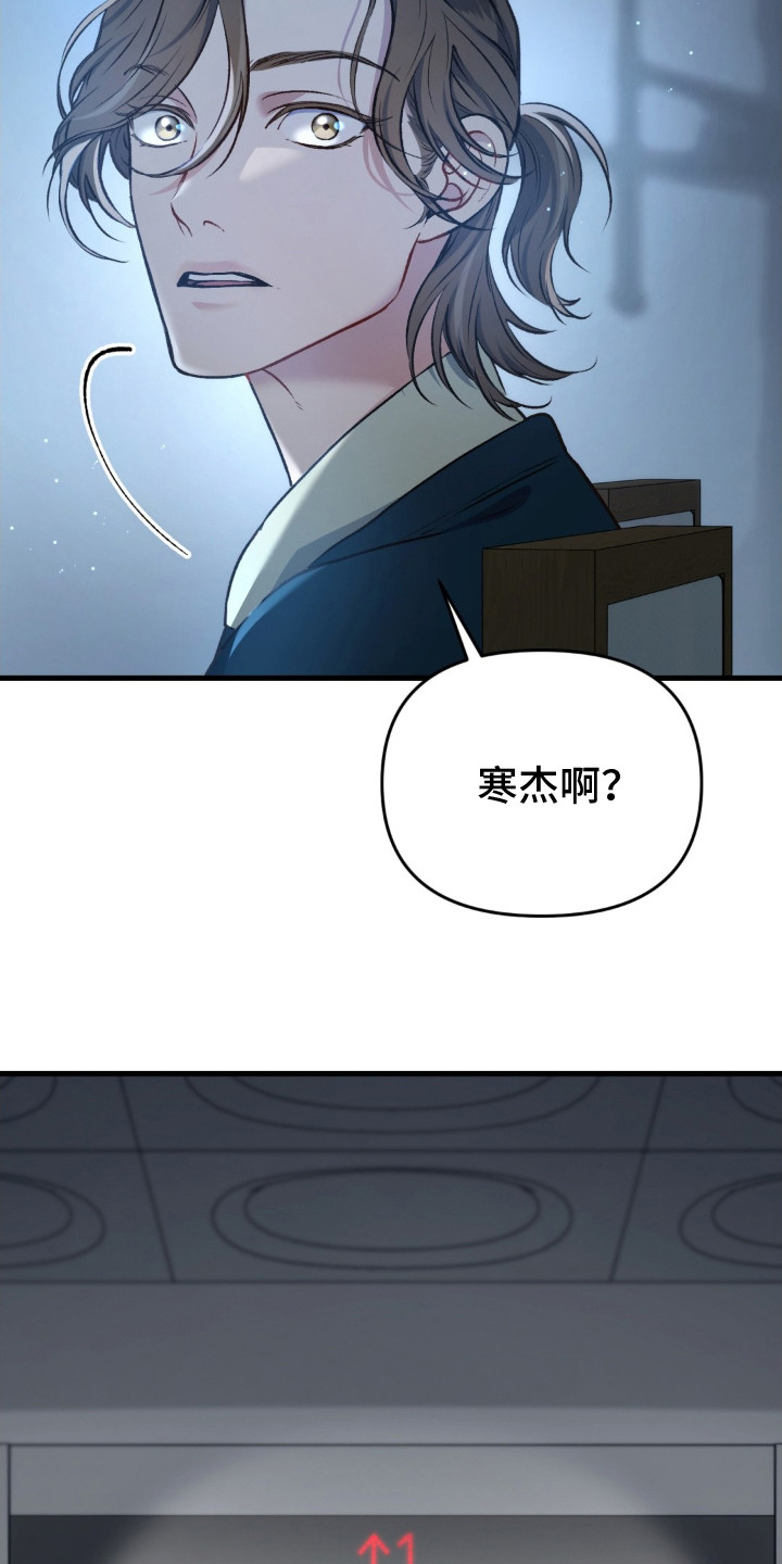 快穿救赎漫画,第19话1图