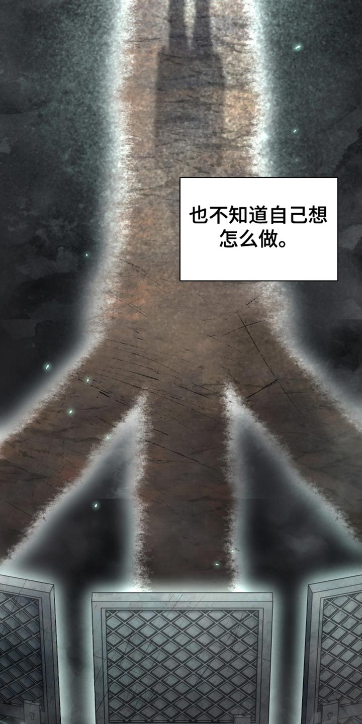 快穿救赎漫画,第71话1图