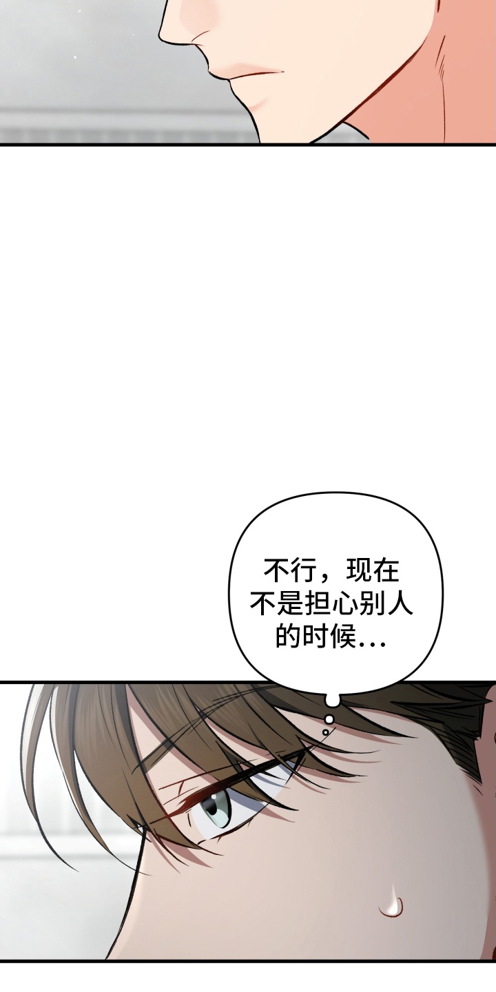 快穿救赎漫画,第83话2图