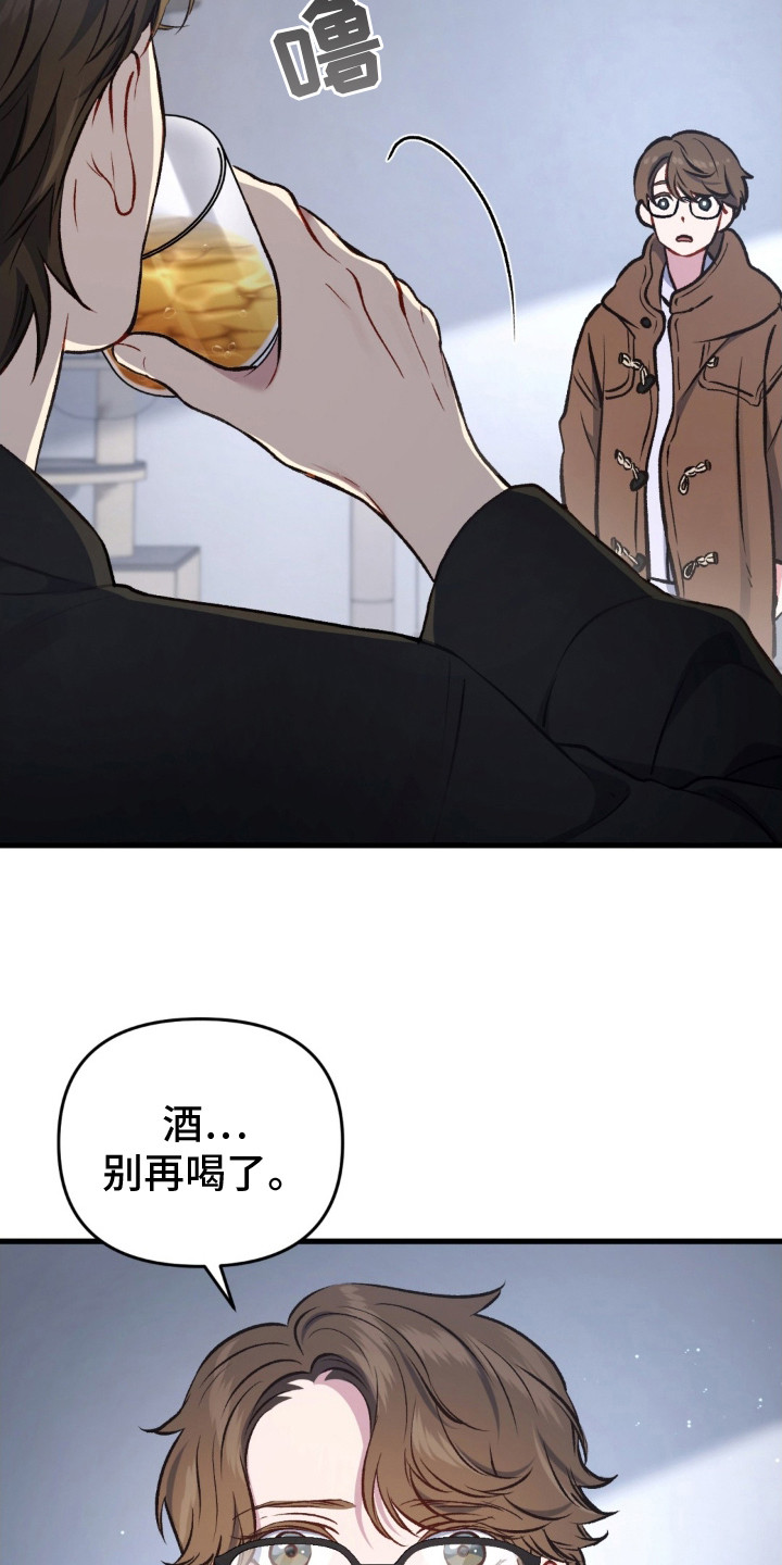 快穿救赎漫画,第21话2图