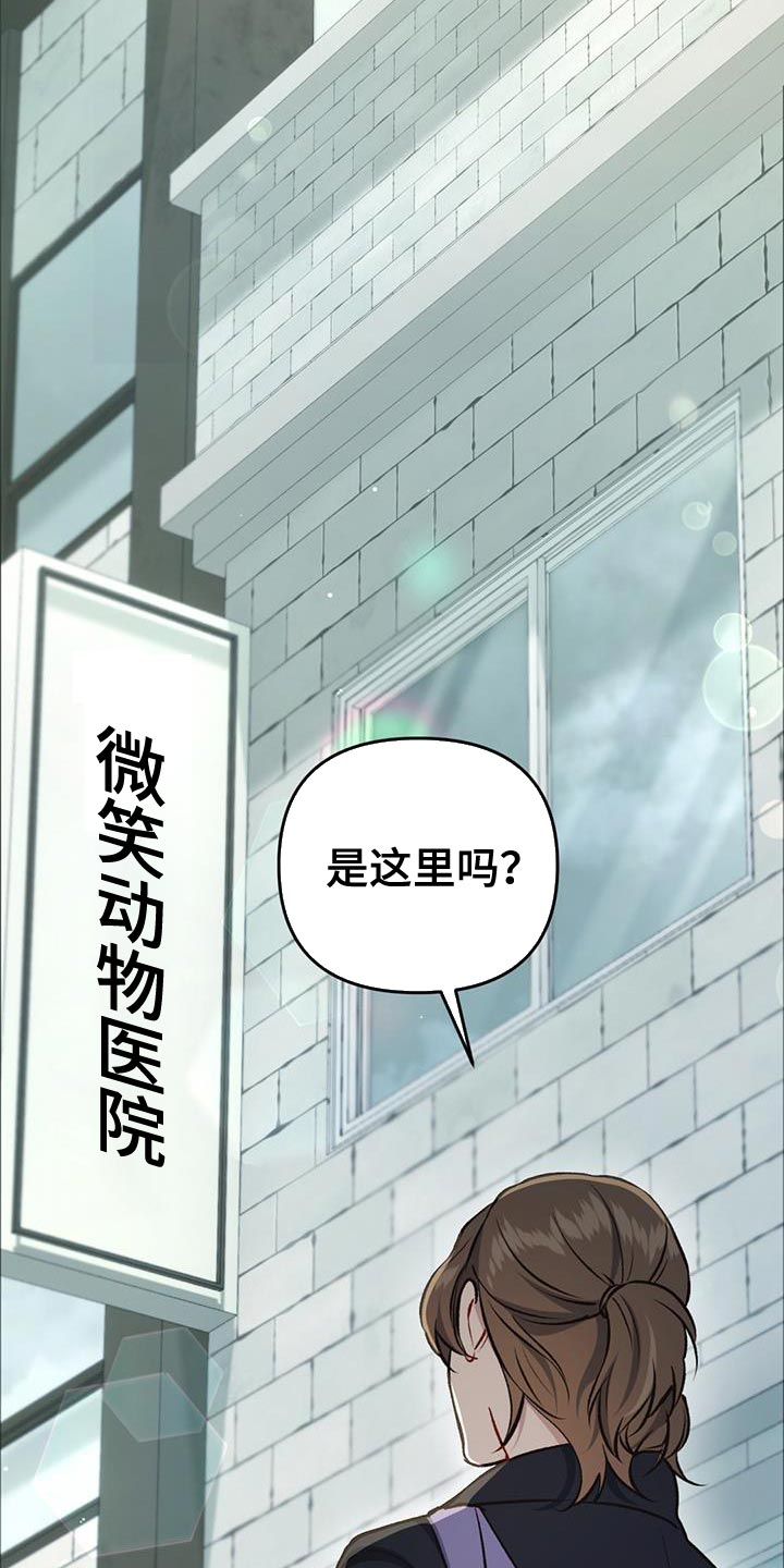 快穿救赎甜文漫画,第32话1图