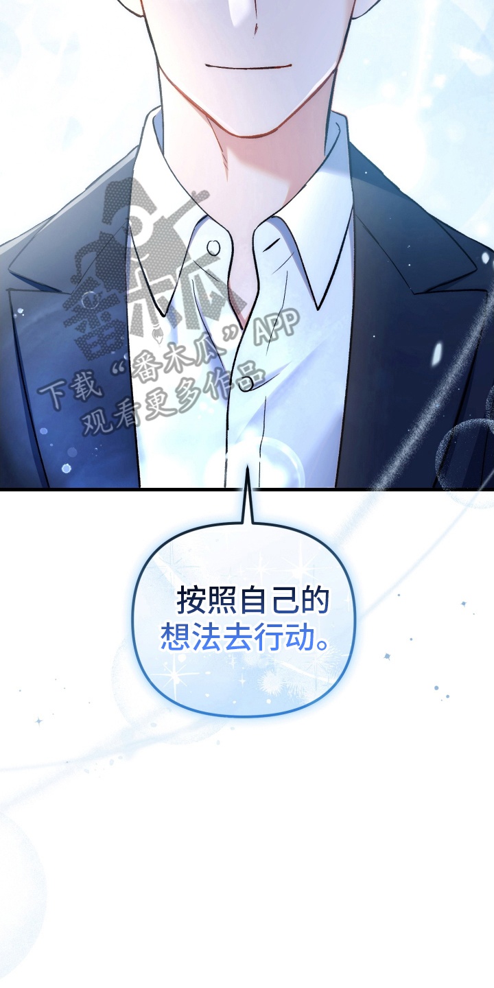 快穿救赎漫画,第83话2图