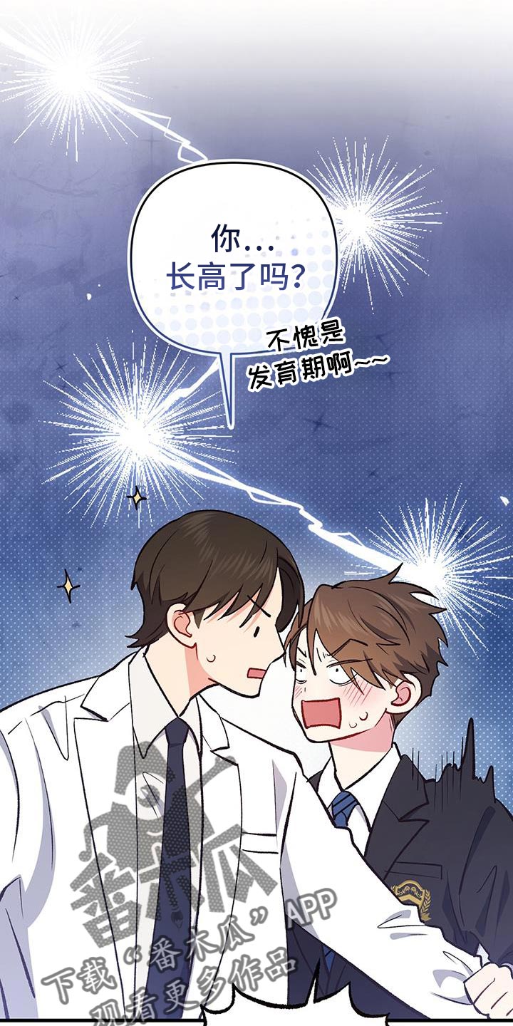 快穿救赎甜文漫画,第70话1图