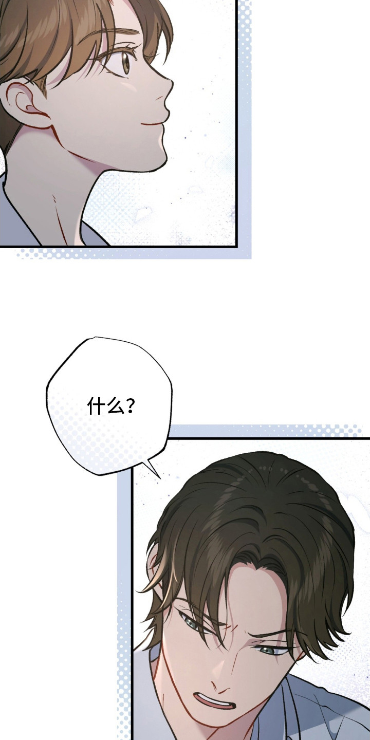 快穿救赎漫画,第25话1图