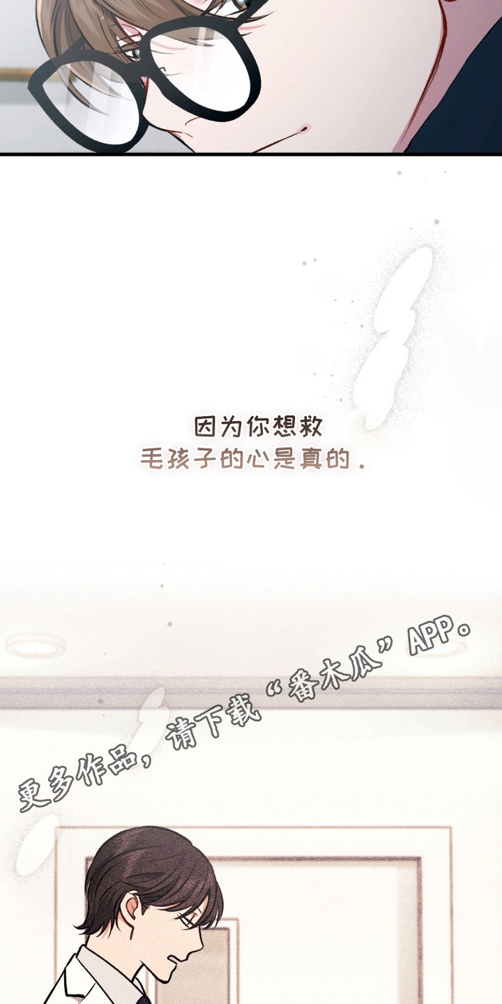 快穿救赎漫画,第12话1图