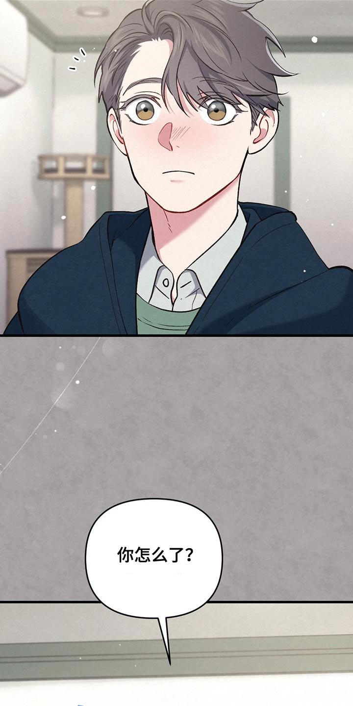 快穿救赎漫画,第51话1图