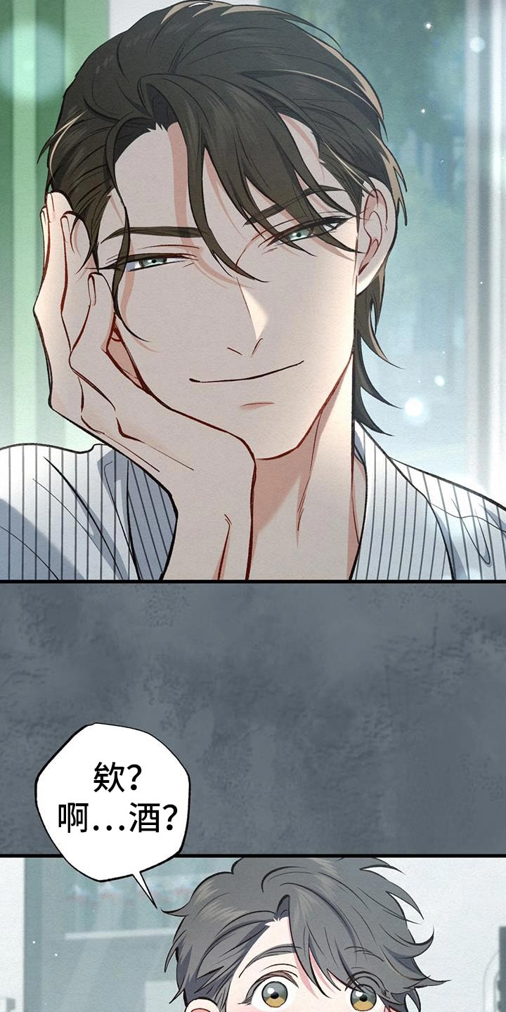 快穿救赎漫画,第62话1图