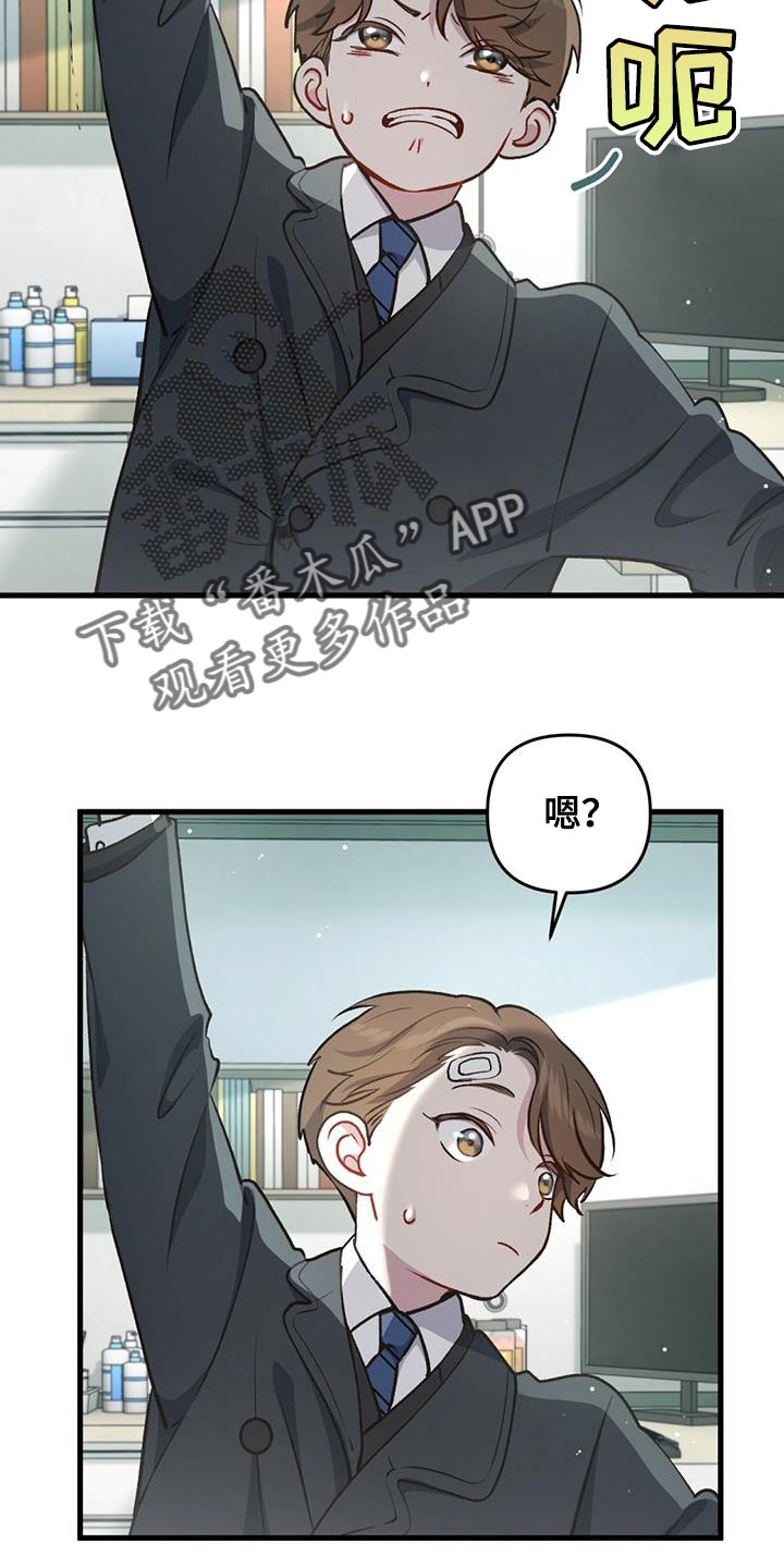 快穿救赎漫画,第34话1图