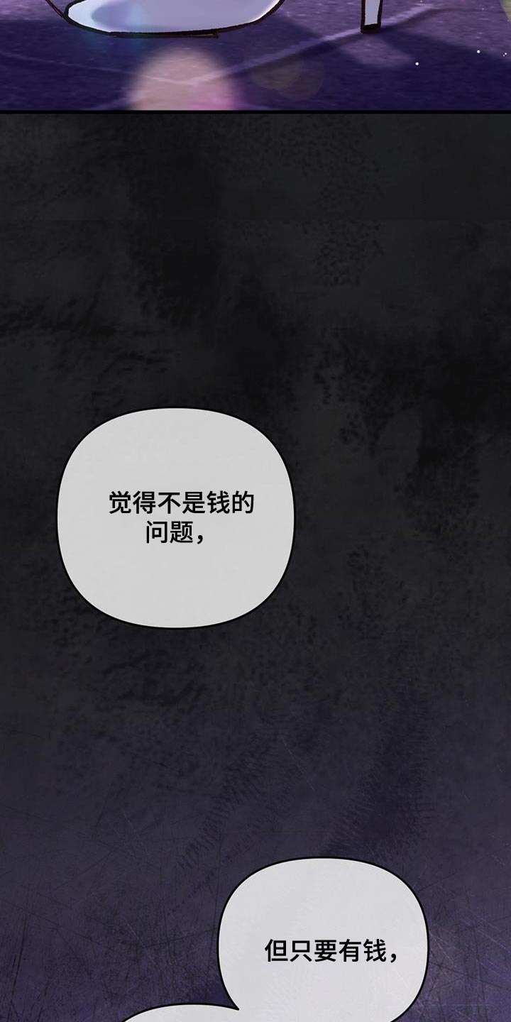 快穿救赎漫画,第39话1图