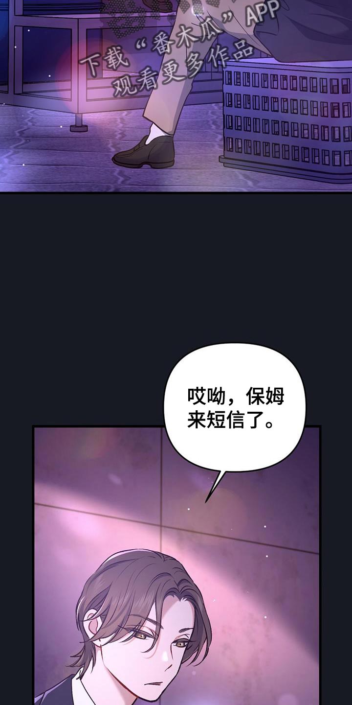 快穿救赎漫画,第30话1图