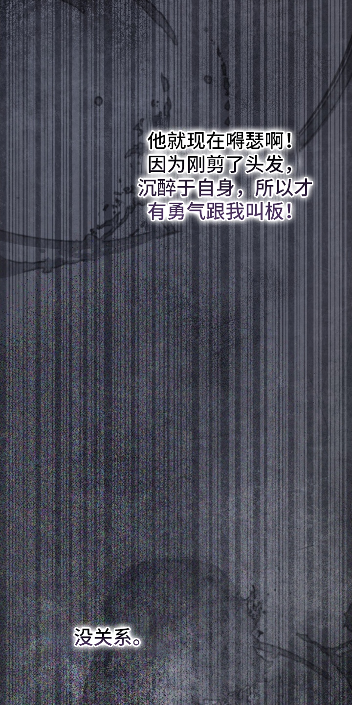 快穿救赎漫画,第83话2图