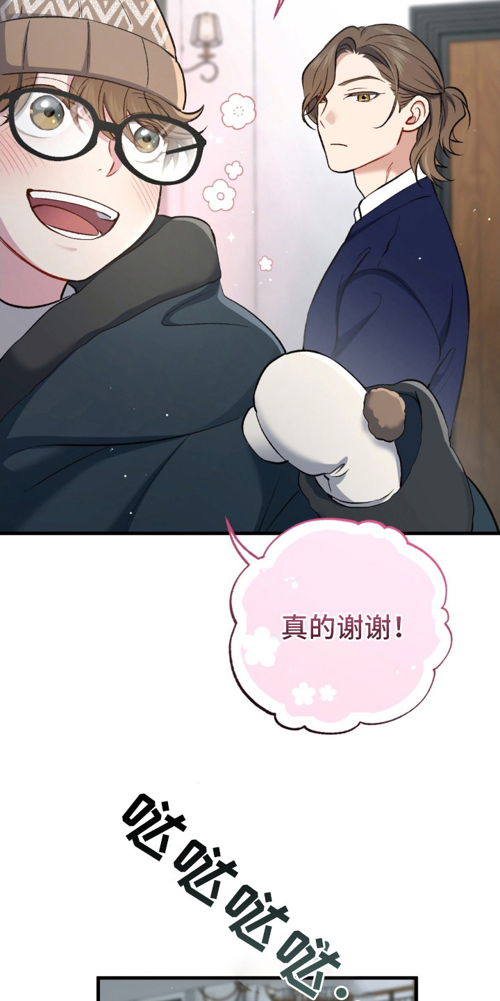 快穿救赎漫画,第12话1图