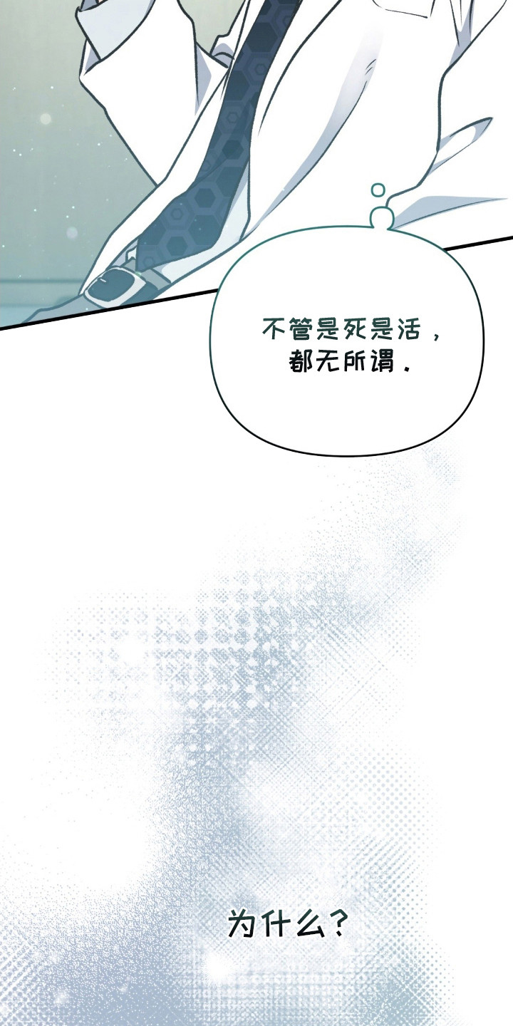 快穿救赎治愈反派类小说漫画,第14话2图