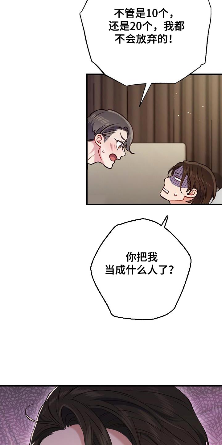 快穿救赎漫画,第40话2图