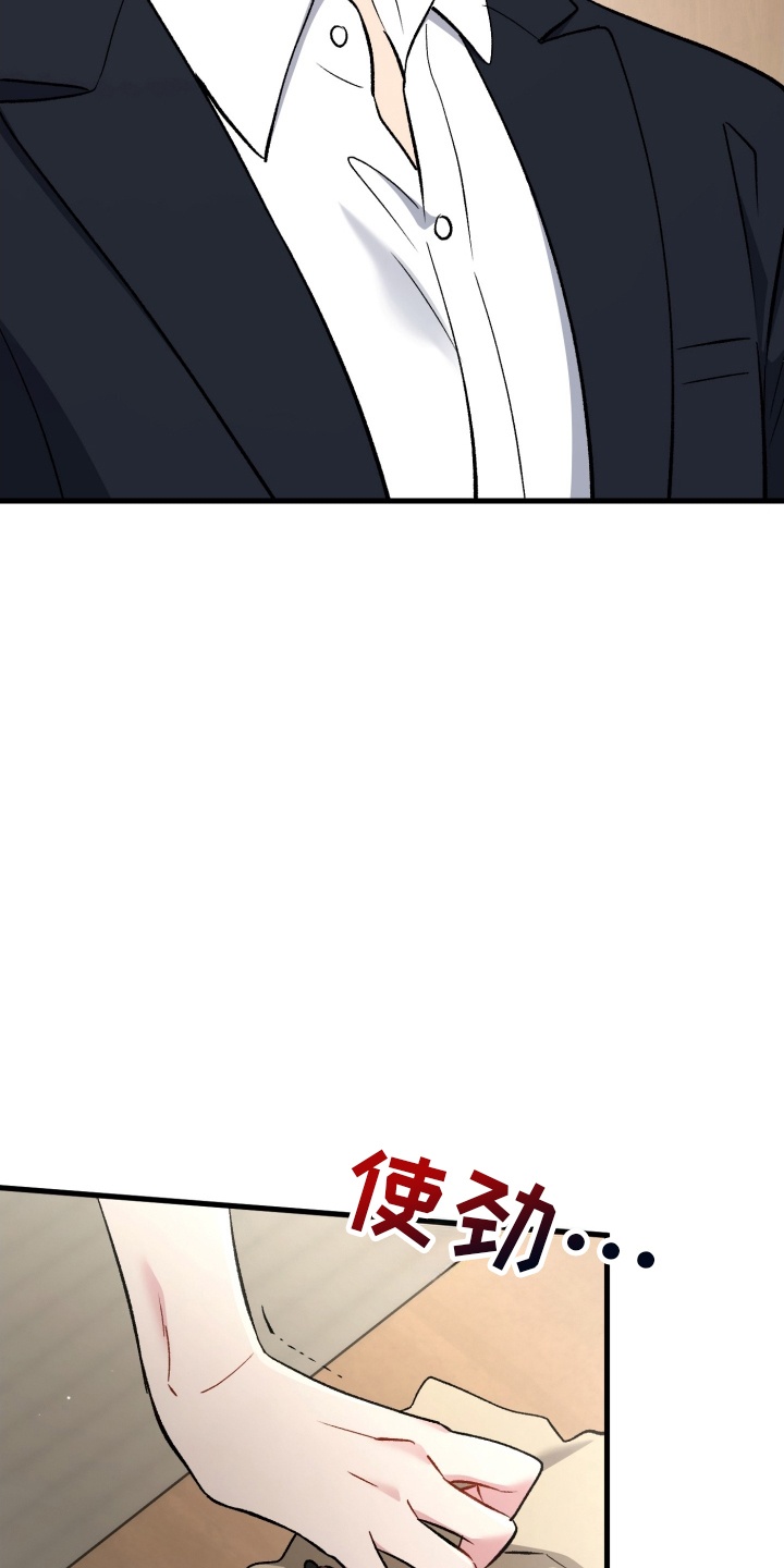 快穿救赎漫画,第83话2图