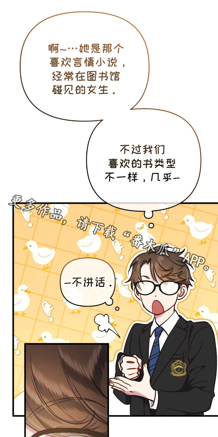 快穿救赎孩子治愈类小说漫画,第15话1图