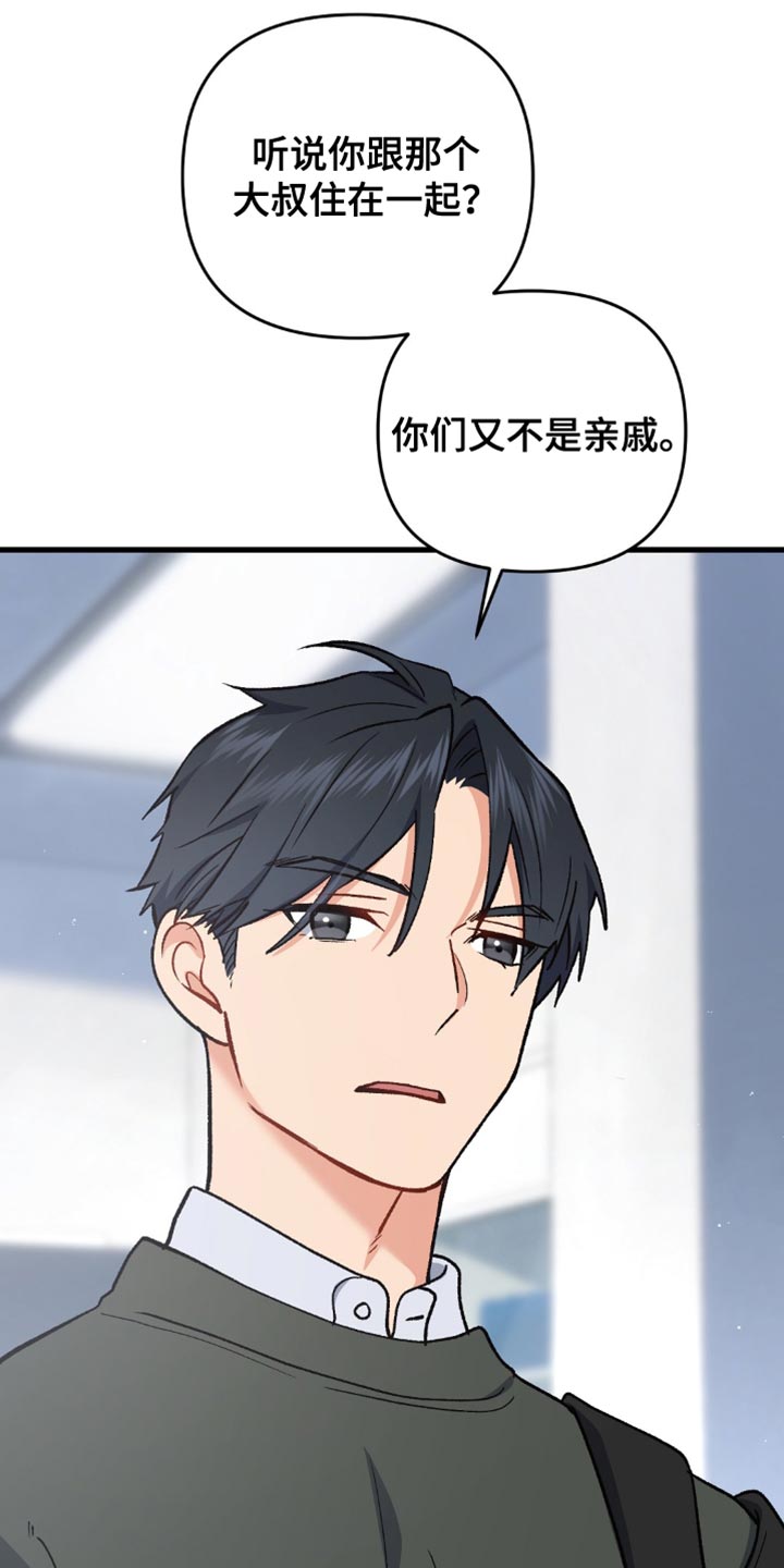 快穿救赎漫画,第72话1图