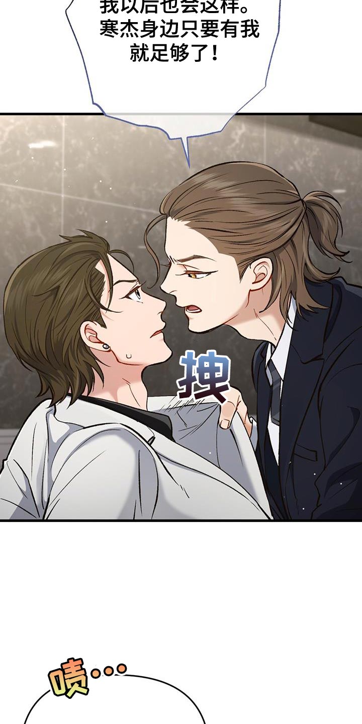 快穿救赎漫画,第44话1图