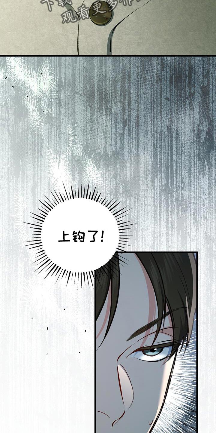 快穿救赎韩漫在线观看漫画,第60话1图