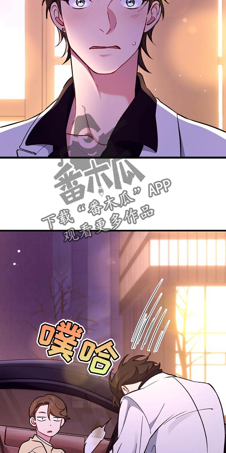 快穿救赎漫画,第45话1图