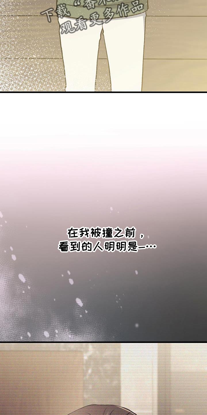 快穿救赎漫画,第56话2图