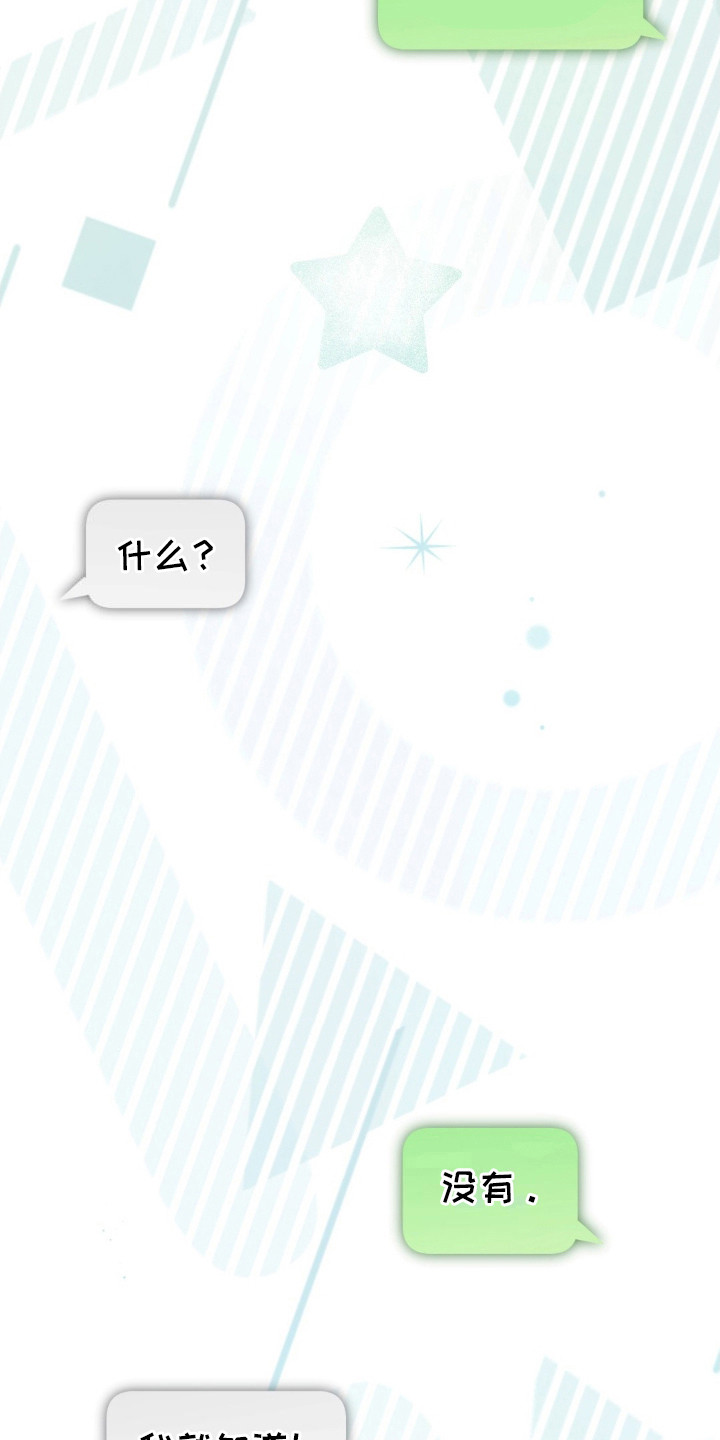 快穿救赎漫画,第29话1图