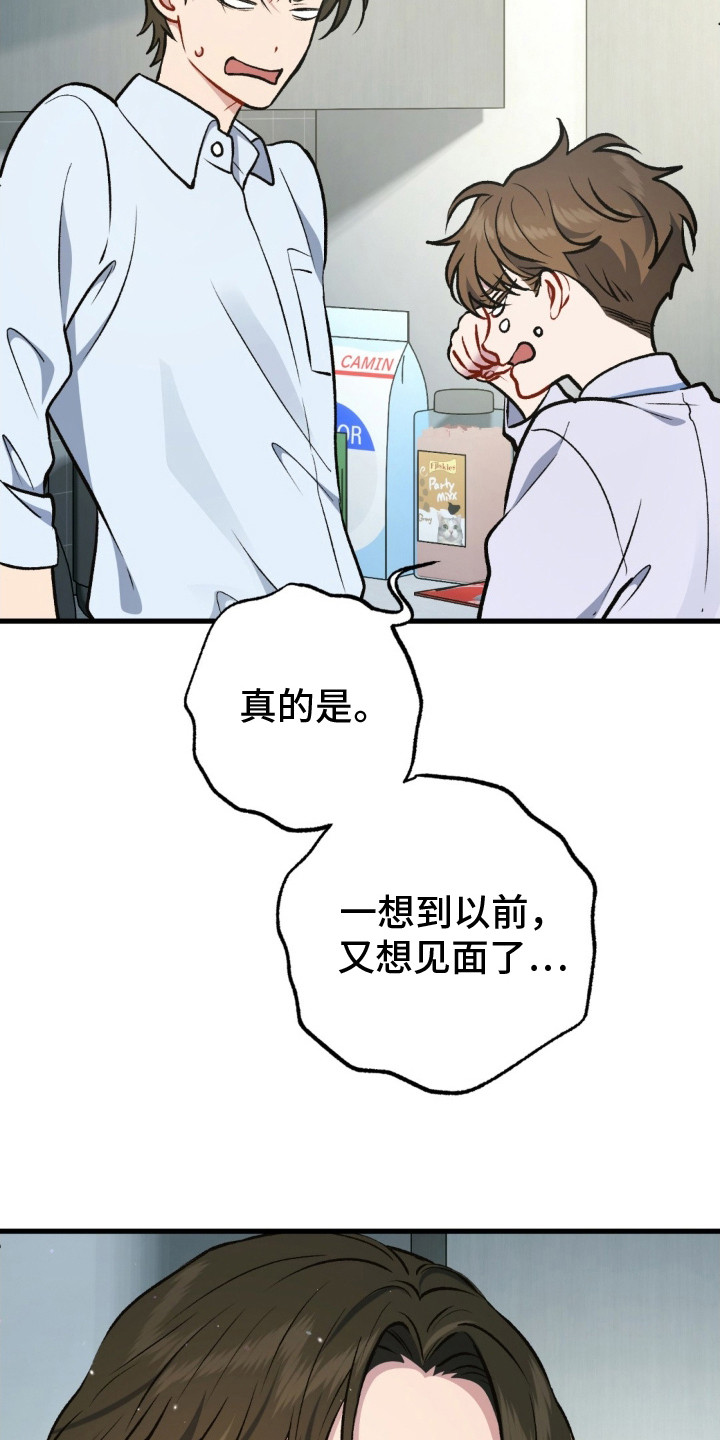 快穿救赎漫画,第25话2图