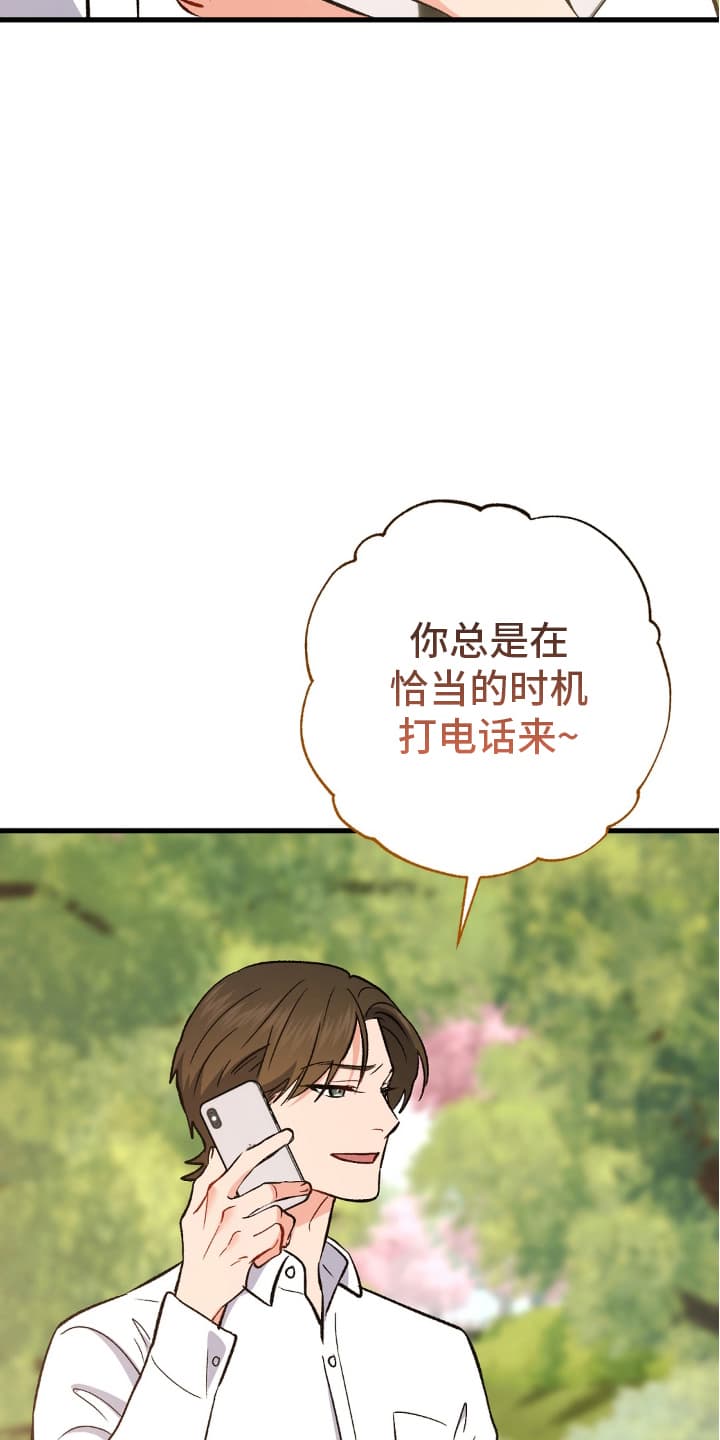 快穿救赎漫画,第76话2图