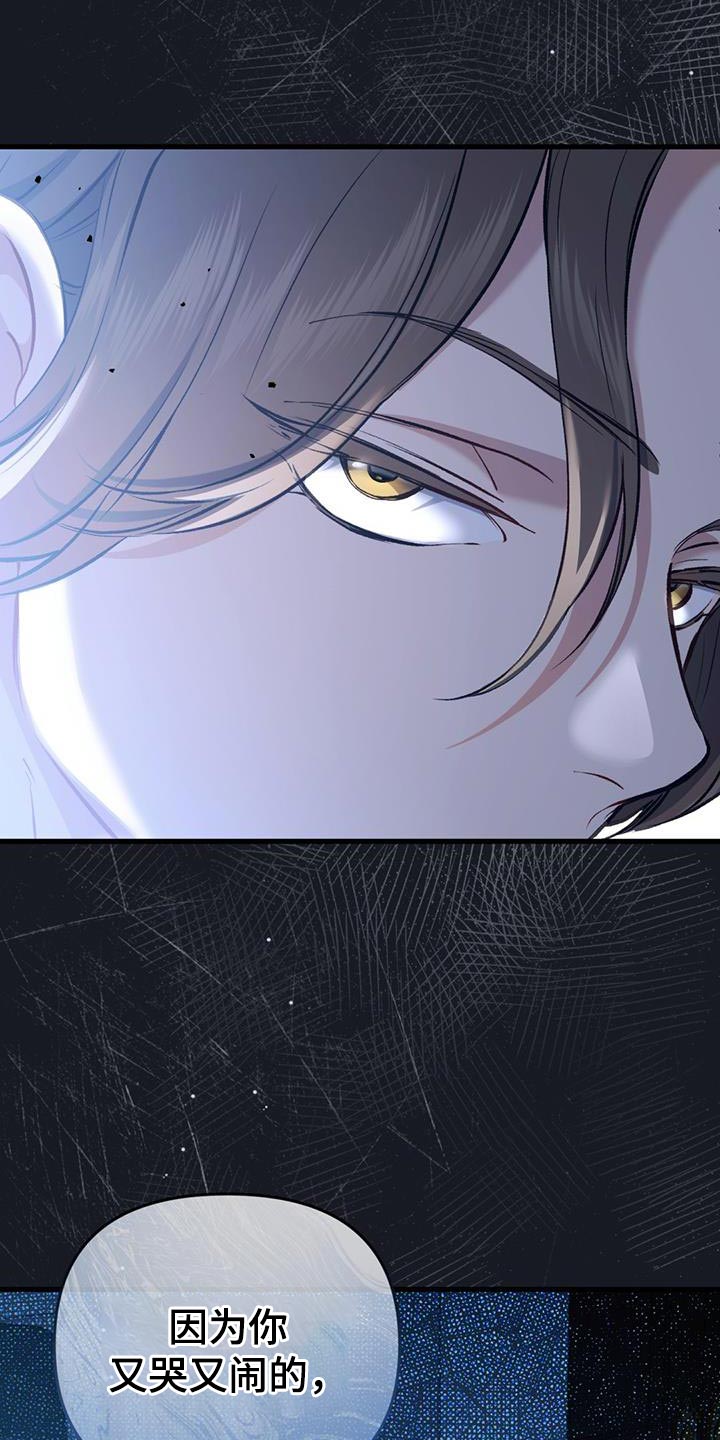 快穿救赎漫画,第31话2图
