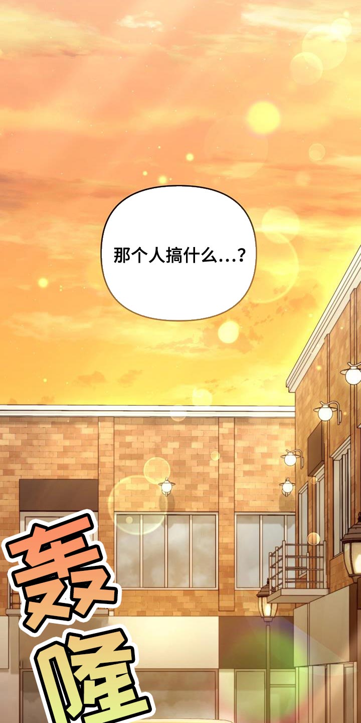 快穿救赎漫画,第36话2图