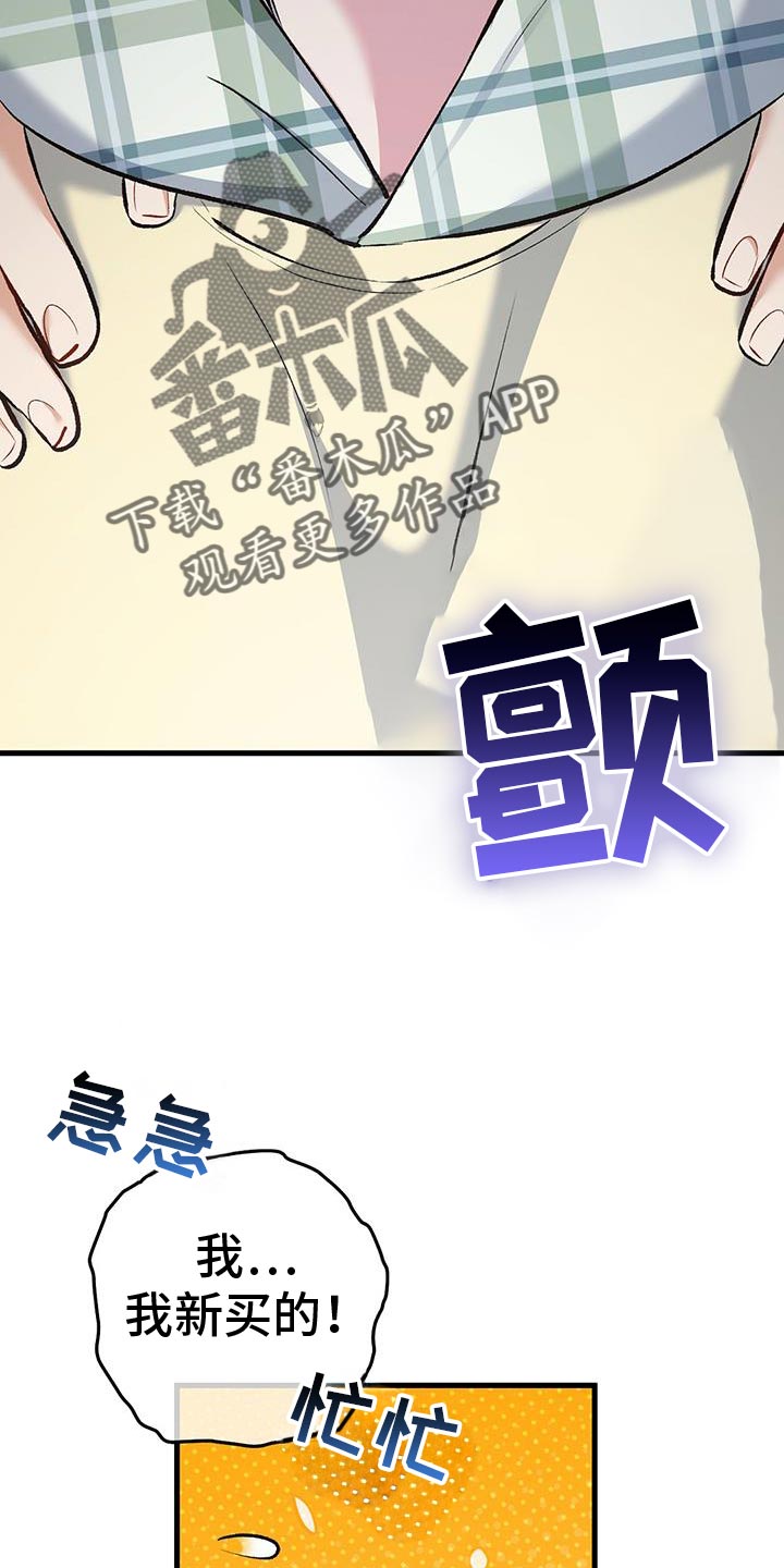 快穿救赎漫画,第66话2图