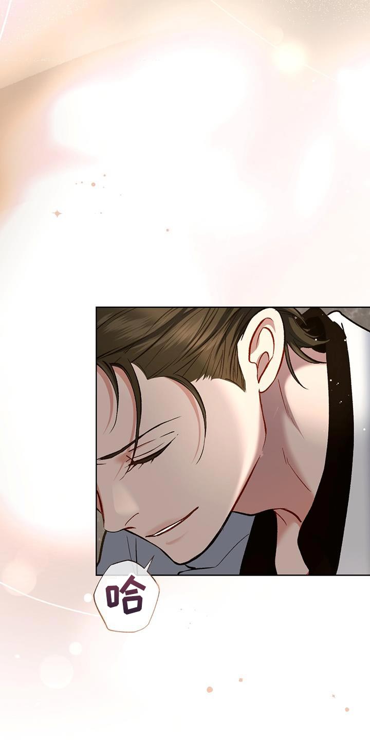 快穿救赎漫画,第43话1图