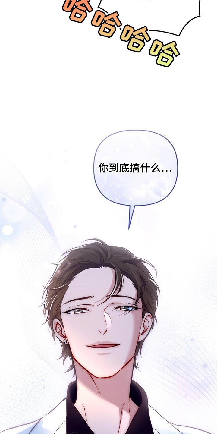 快穿救赎漫画,第45话1图