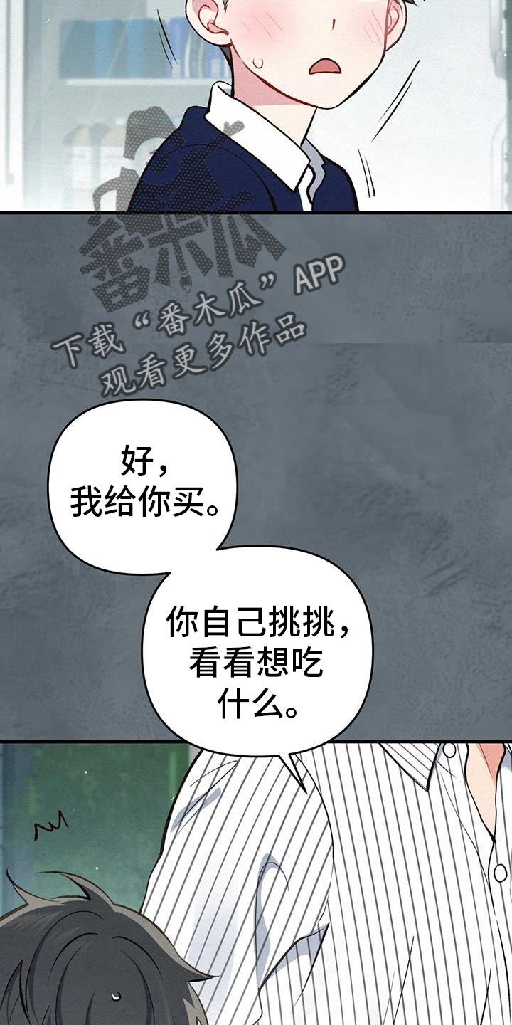 快穿救赎漫画,第62话2图