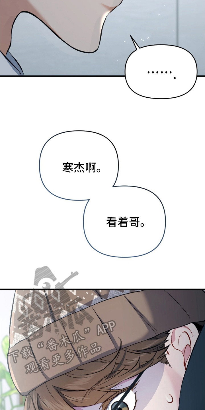 快穿救赎漫画,第12话2图